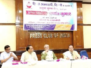 Famous Ghazal Writer Dushyant Kumar’s Birth Anniversary celebrated at PCI with poetry meet and discussion