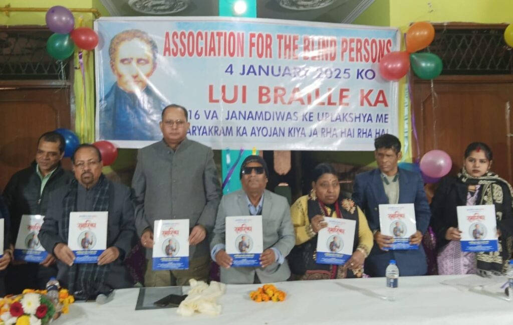 Association for Blind Persons Marks 216th Birth Anniversary of Louis Braille