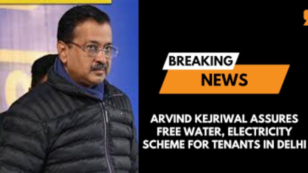 Arvind Kejriwal promises free power and water to all tenants under AAP scheme