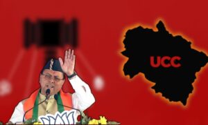 Uttarakhand Becomes First Indian State to Implement Uniform Civil Code