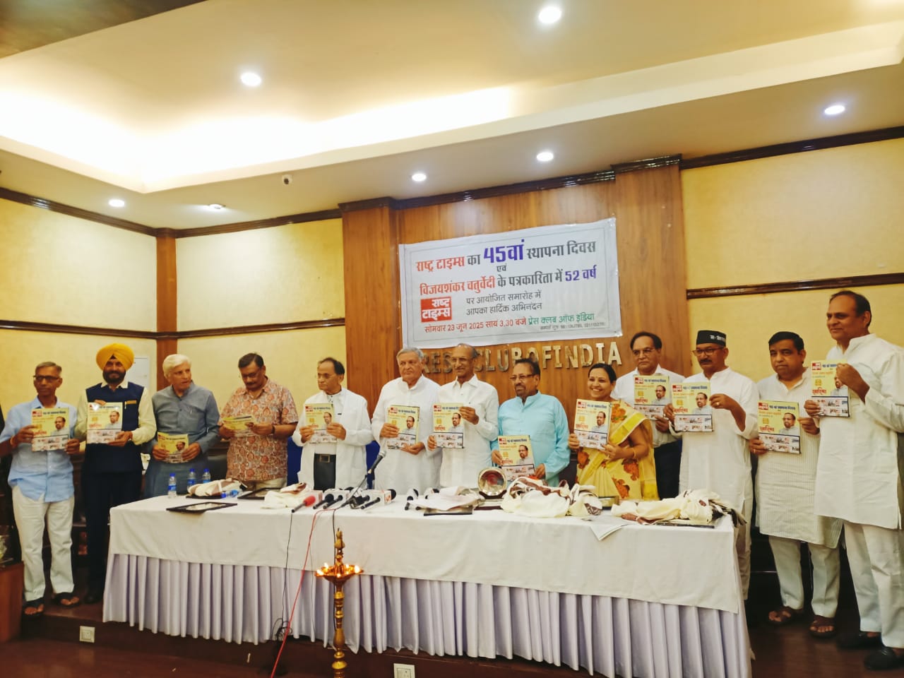 Rashtra Times marks 45 years of Journalistic Excellence with commemorative event at Press Club of India