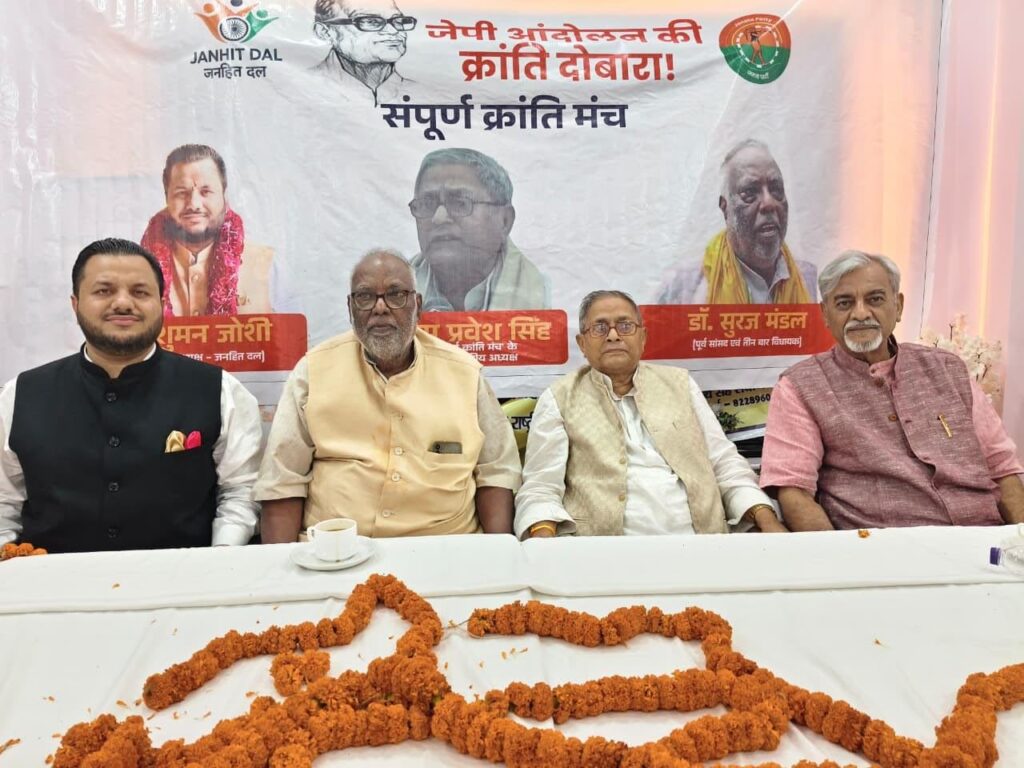 Bihar 2025: BDA Revives JP Movement Ideals, Unveils Election Strategy