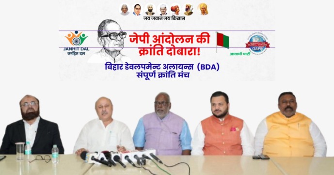Bihar Vikas Gathbandhan Announces First List of Candidates for Bihar Assembly Elections 2025