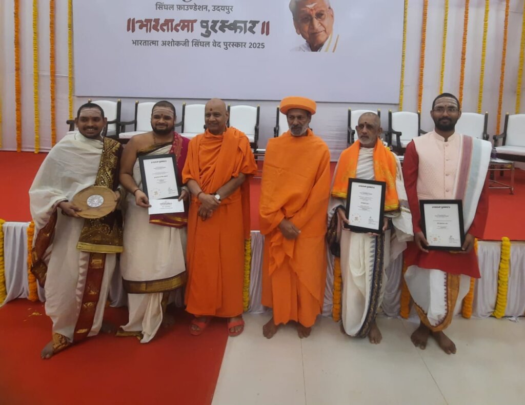 Bharatatma Veda Awards 2025 Celebrate India’s Vedic Heritage in Pune