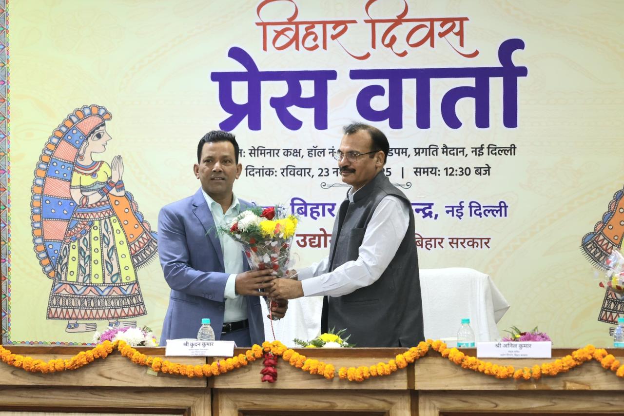 Bihar Day Celebrated with Grandeur at International Trade Fair; Pavilion Highlights Culture, Crafts, and Investment Potential