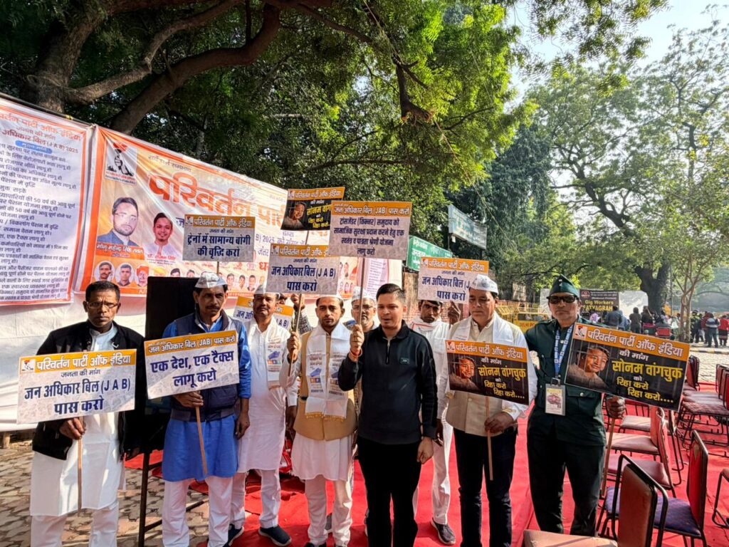 Parivartan Party of India Stages Protest at Jantar Mantar, Presses for Passage of Jan Adhikar Bill 2025