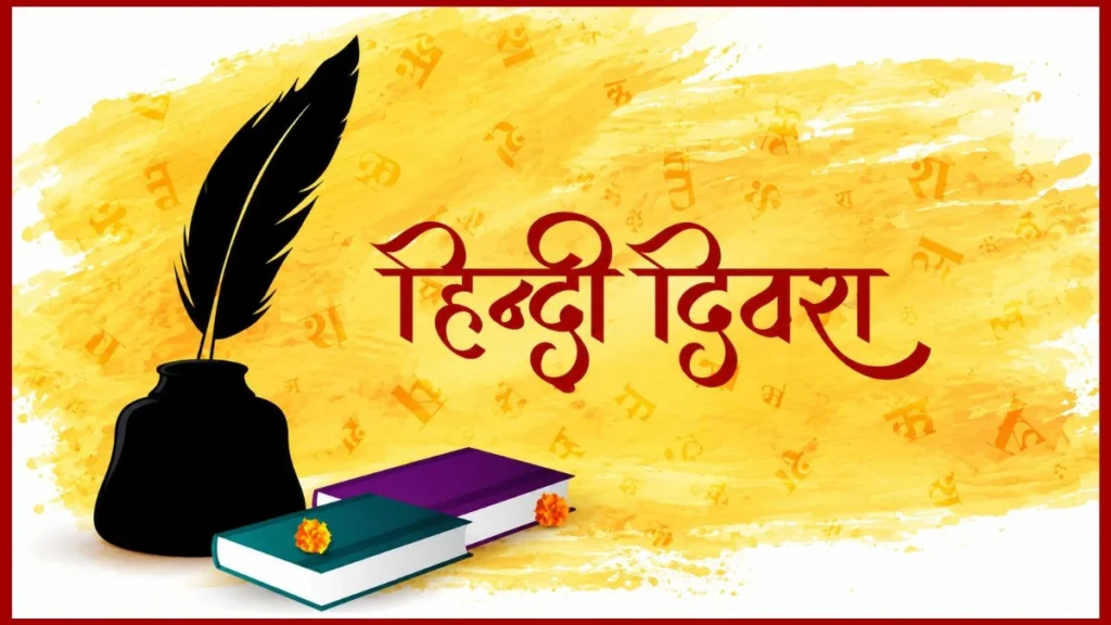 Hindi Diwas 2026: Why India Celebrates Hindi Language Day on September 14